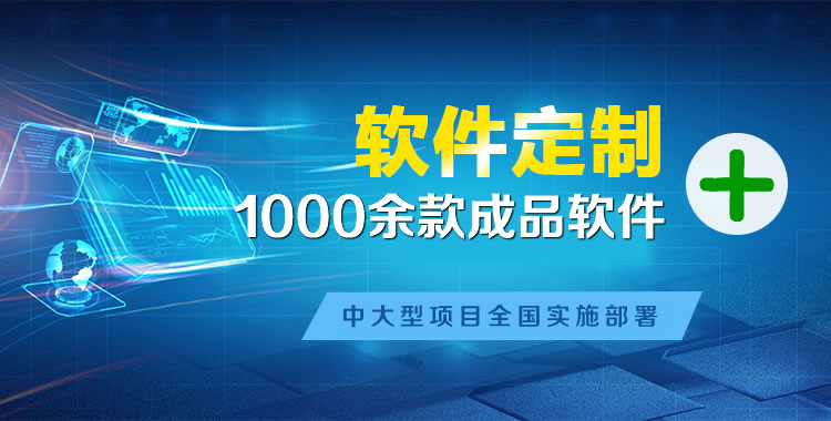 莲湖软件开发